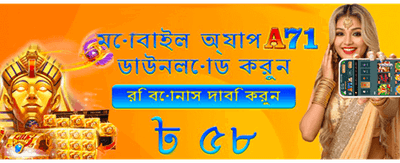 আজই খেলুন এবং জিতে নিন পুরস্কার